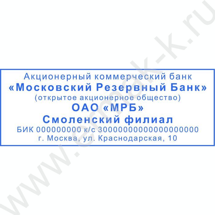 Оснастка автомат для штампа 70*25мм,пластик | Фото 2