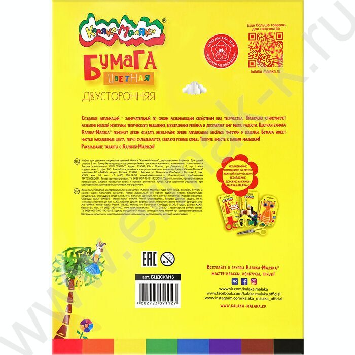 Бумага цв. двухсторонняя А4 16л/ 8цв | Фото 7