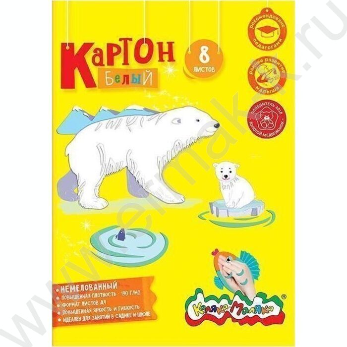 Картон белый А4  8л "Каляка Маляка" | Фото 1