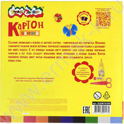 Картон цв. А5 10л/10цв Каляка Маляка | Фото 7