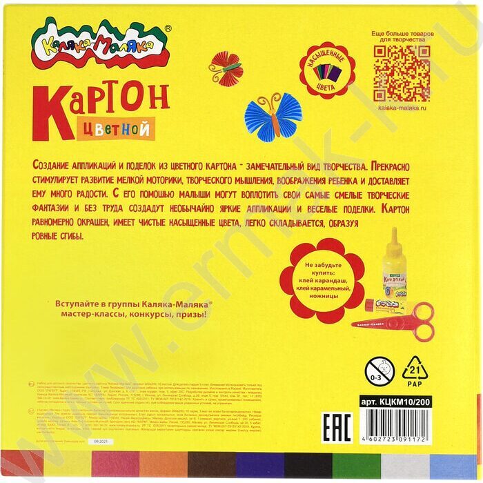 Картон цв. А5 10л/10цв Каляка Маляка | Фото 7