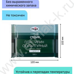 Пластилин скульптурный  500г оливковый Т | Фото 3