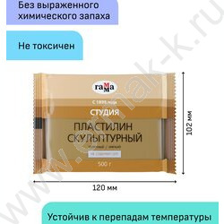 Пластилин скульптурный  500г телесный М | Фото 3