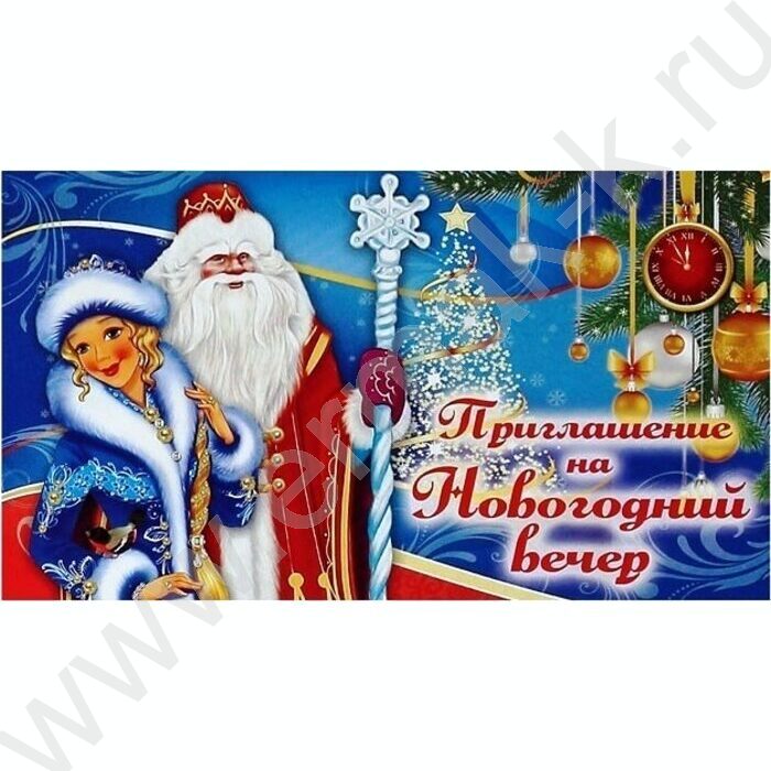 Приглашение "На новогодний вечер" | Фото 1