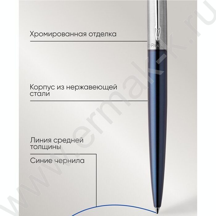 Ручка шар  Jotter Core Royal Blue CT /корпус синий, хромированные детали /синий стержень | Фото 4