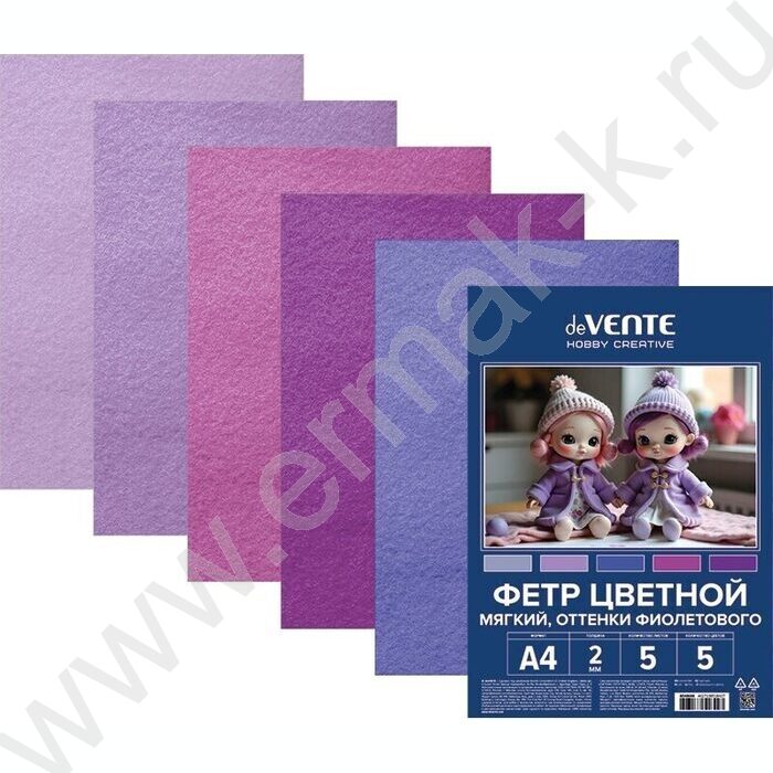 Фетр А4 Оттенки фиолетового 2мм  5цв/5л /мягкий /пл.пакет с европодвесом | Фото 1