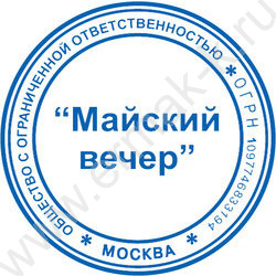 Оснастка автомат для печати Ideal d=42мм черная | Фото 2