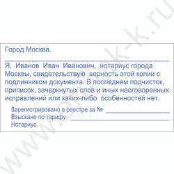 Оснастка автомат для штампа Ideal 75*38мм синяя | Фото 2