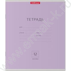 Тетрадь  12л линейка "Классика" фиолетовый | Фото 1