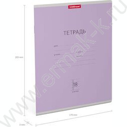 Тетрадь  18л клетка "Классика" фиолетовый | Фото 4