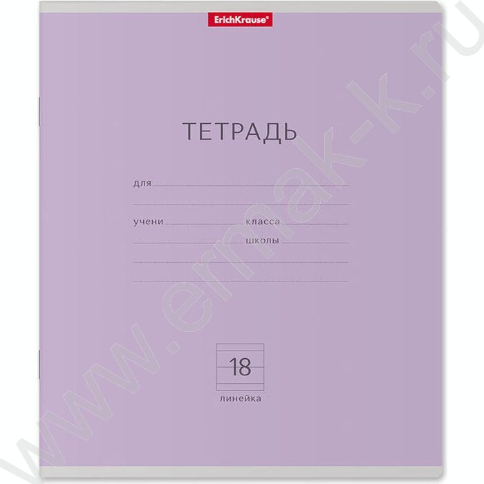 Тетрадь  18л линейка "Классика" фиолетовый | Фото 1