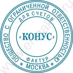 Печать самонаборная 8020 автомат d=40мм 2круга текста,в комплекте с кассой и пинцетом, в блистере | Фото 2