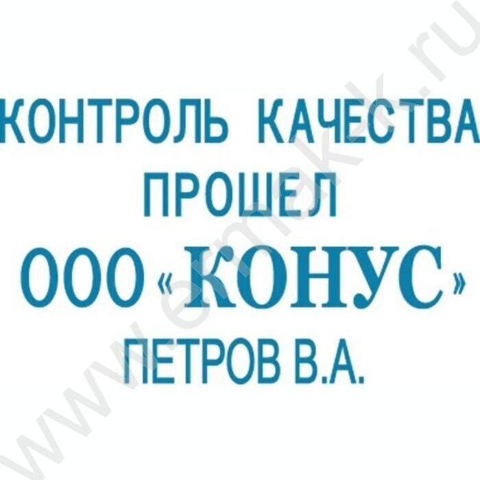 Штамп самонаборный 8052 автомат 4-х строчный 48x18мм, с основной и дополн. кассами,пинцет/блистер | Фото 2