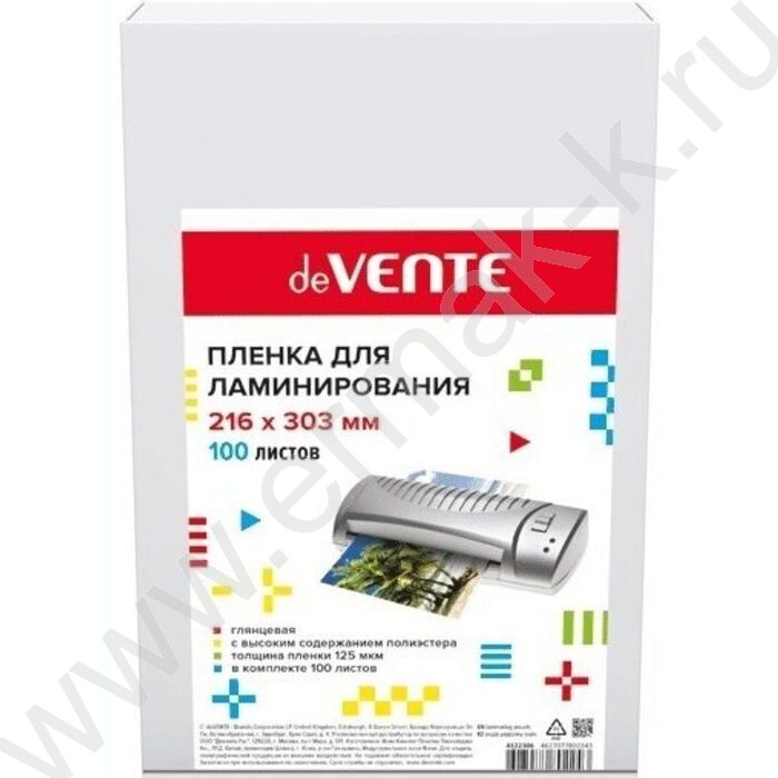 Пленка д/ламинатора    А4 125мкм /100шт | Фото 1