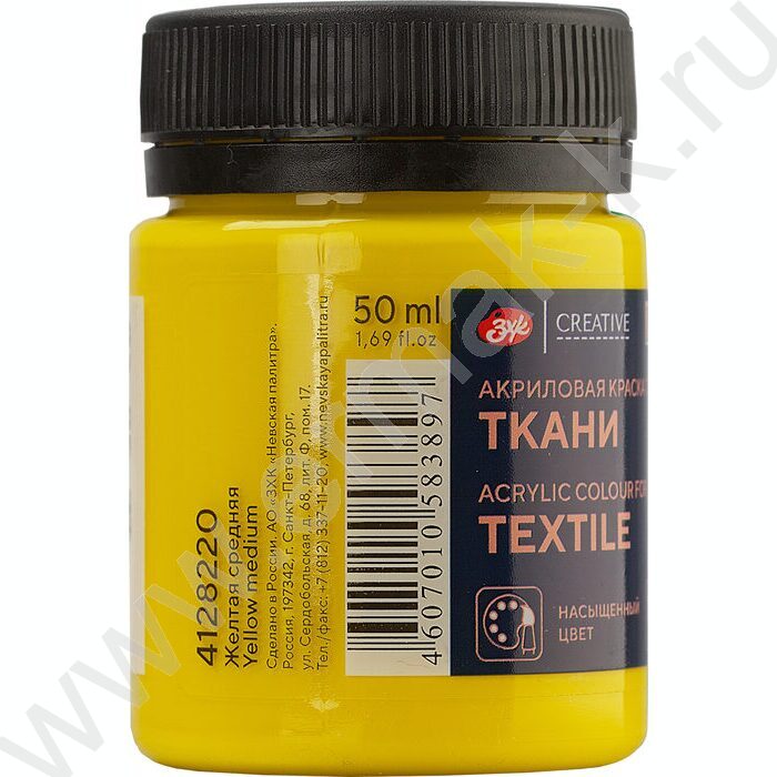 Краски акриловые 50мл Декола по ткани Желтая средняя | Фото 2