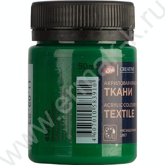 Краски акриловые 50мл Декола по ткани Зеленая средняя | Фото 2