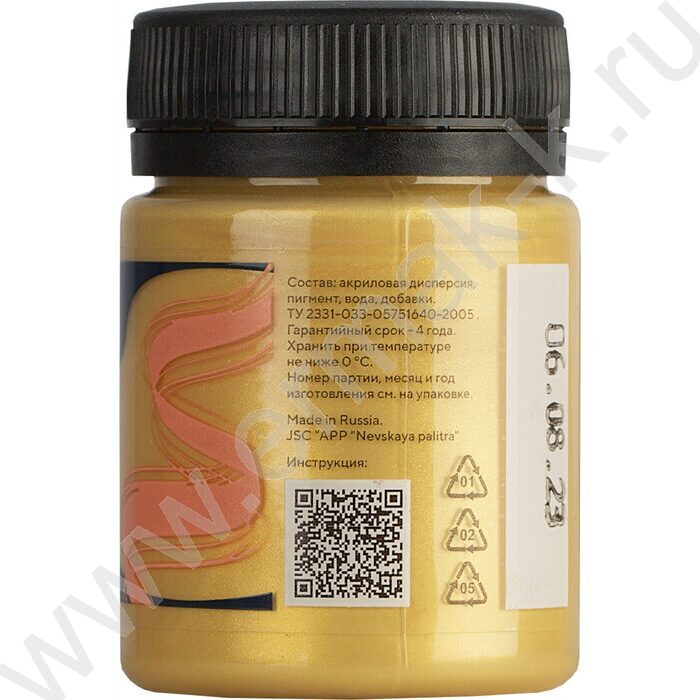 Краски акриловые 50мл Декола по ткани Золото | Фото 3