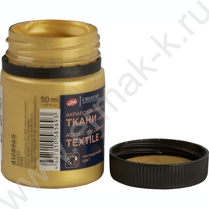 Краски акриловые 50мл Декола по ткани Золото | Фото 5
