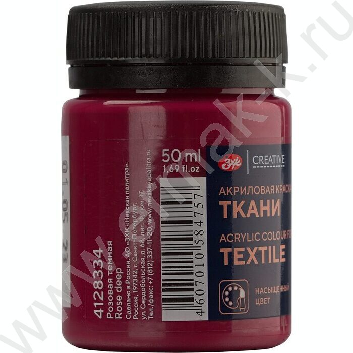 Краски акриловые 50мл Декола по ткани Розовая темная | Фото 2