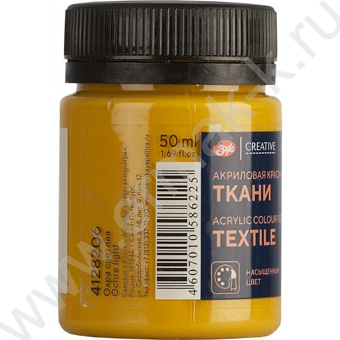 Краски акриловые 50мл Декола по ткани Охра светлая | Фото 2