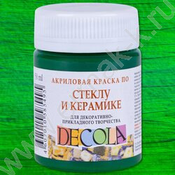 Краски акриловые 50мл Декола по стеклу Зеленая средняя | Фото 1
