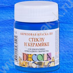 Краски акриловые 50мл Декола по стеклу Синяя светлая | Фото 1