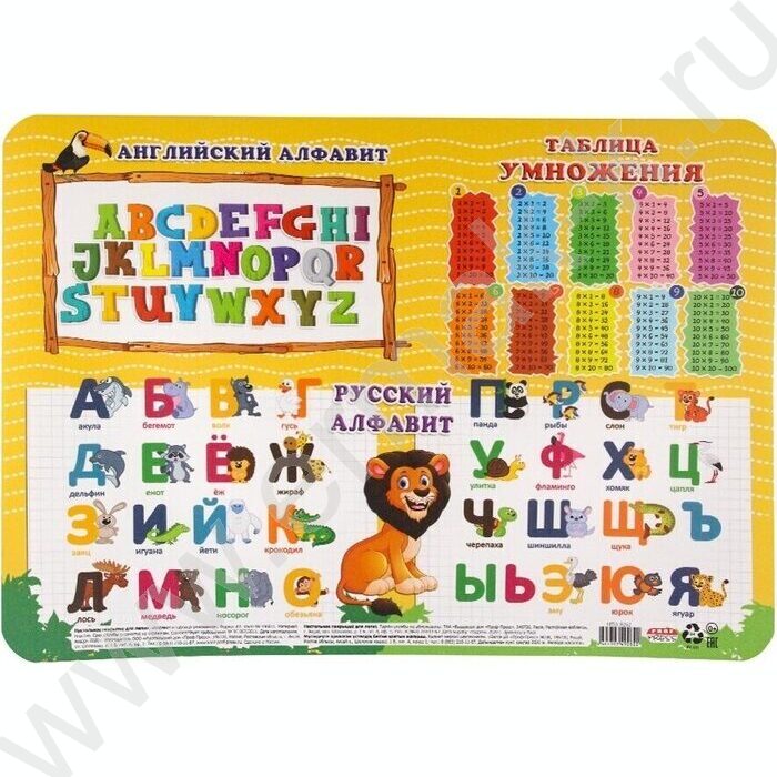 Накладка на стол для лепки А3 Алфавит и таблица умножения | Фото 1