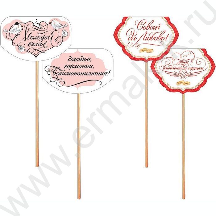 Топпер "Свадебные" набор | Фото 1