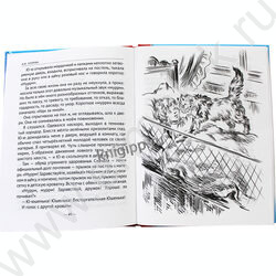 Школьная библиотека.Расказы о животных.А.И.Куприн | Фото 3