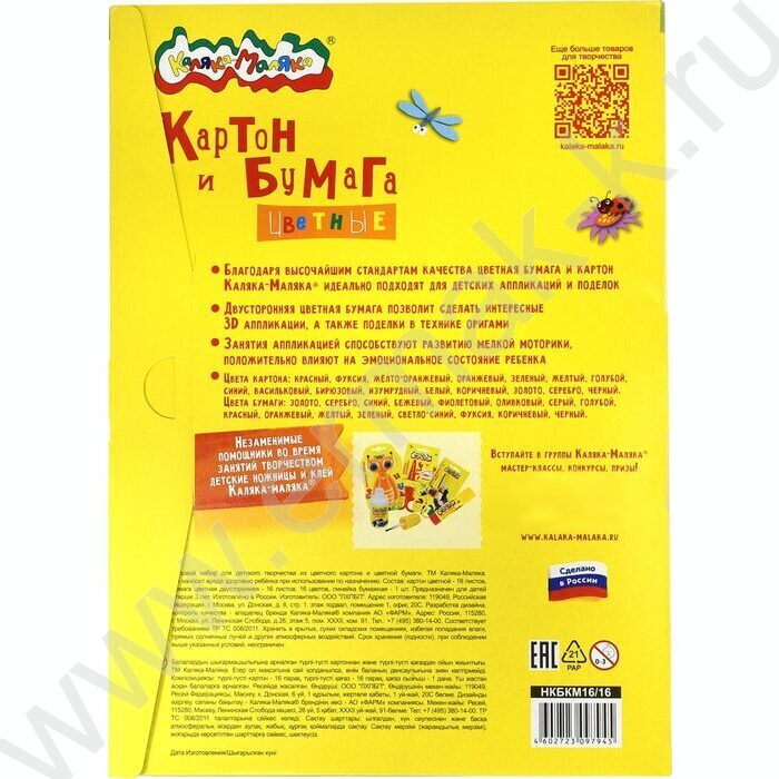 Картон цв+бум.цв. двухсторон А4 16л/16л | Фото 8