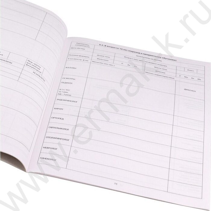 Медицинская карта ребенка (школьника) А4 16л | Фото 3