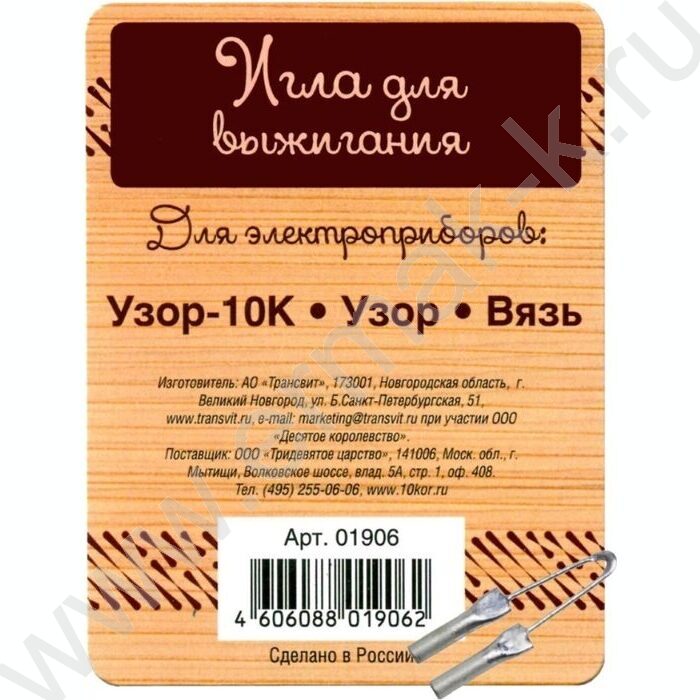 Игла для выжигания (для приборов: Узор-10К, Узор, Вязь) | Фото 2