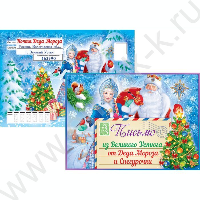 Письмо от Деда Мороза и Снегурочки | Фото 1
