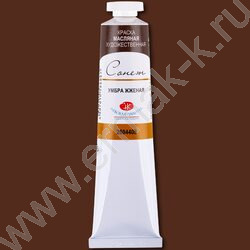 Масло Сонет 46мл Умбра жженая | Фото 1