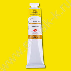 Масло Сонет 46мл Лимонная | Фото 1