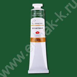 Масло Сонет 46мл Зеленая темная | Фото 1