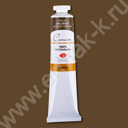 Масло Сонет 46мл Умбра натуральная | Фото 1