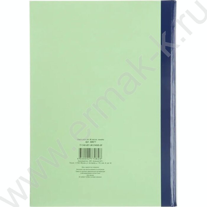 Книга Учёта  96л линия офсет | Фото 5