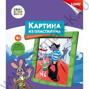 Набор д/творчества Картина из пластилина Союзмультфильм "Ну, погоди!"