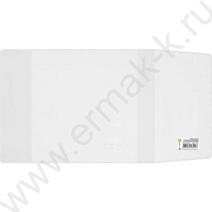 Обложка  222*455мм  д/тетрадей рабочих и дневников тв.обл.,дидактических материалов. универс.прозр. | Фото 1