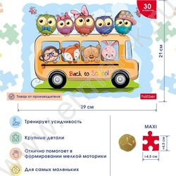 Пазлы   30 MAXI Веселый автобус | Фото 3