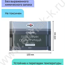 Пластилин скульптурный  500г серый Т | Фото 3
