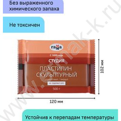 Пластилин скульптурный  500г терракотовый Т | Фото 4