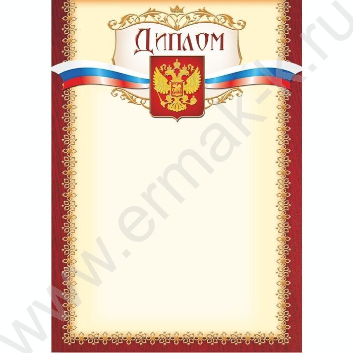 Диплом | Фото 1