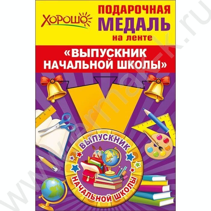 Медаль "Выпускник начальной школы" малая /металл+лента/ | Фото 1