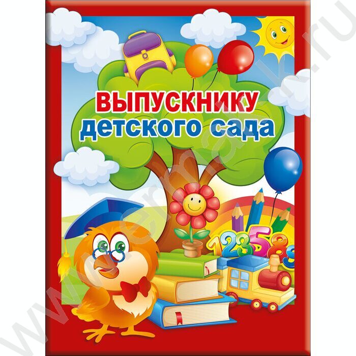 Папка адресная "Выпускнику детского сада" 3файла А4 | Фото 1