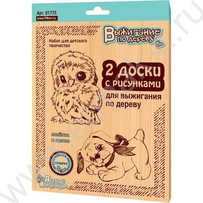 Набор д/творчества Выжигание.Доски для выжигания 2 шт "Совенок и щенок" | Фото 1