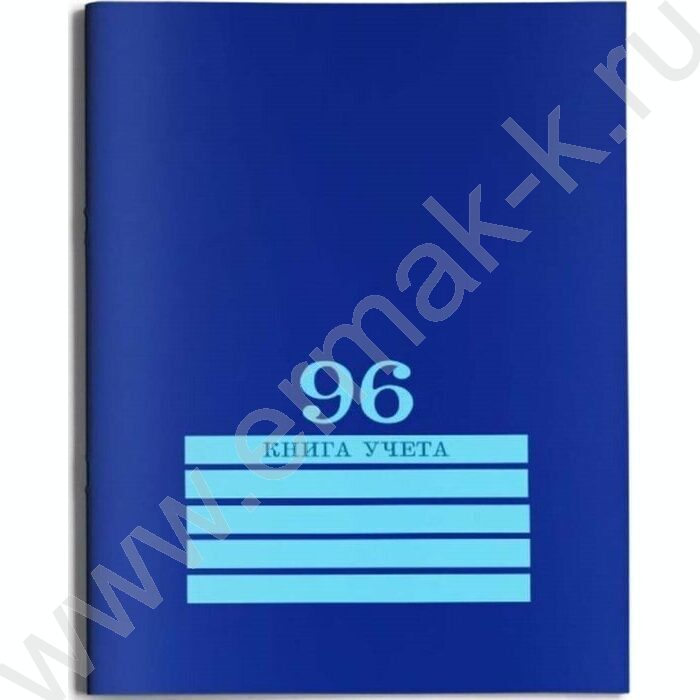 Книга Учёта  96л клетка офсет картон синий | Фото 1