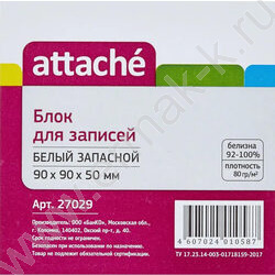 Бумага д/записей  9*9*5см белый 80г/м², 92% | Фото 2
