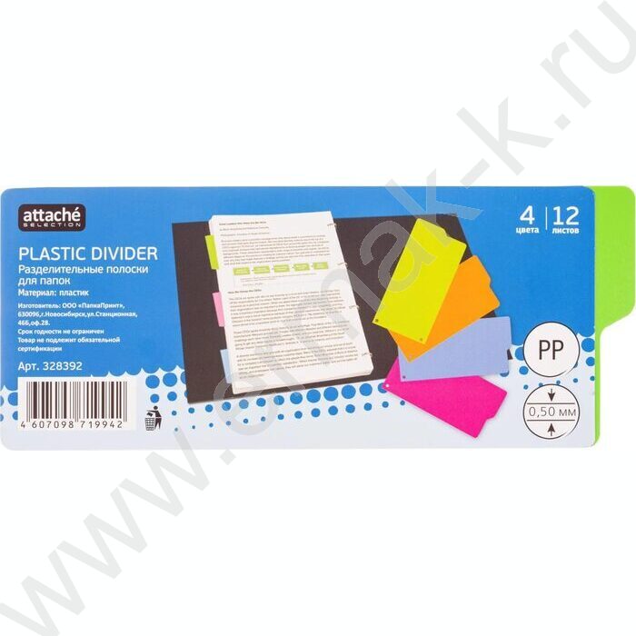 Разделитель листов пластик полоски - 105мм*240мм, 12листов, 4цвета | Фото 2